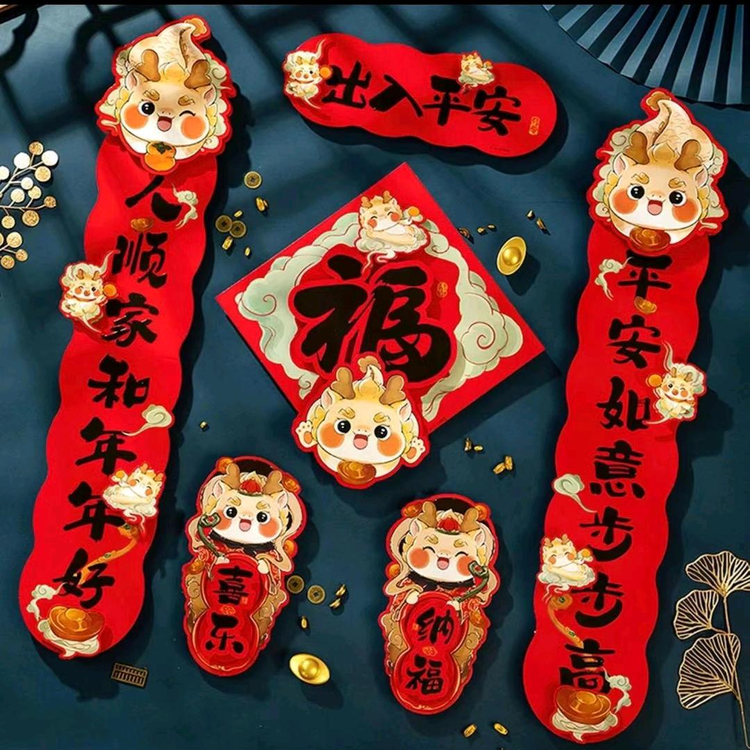 欢喜年货新年新气象