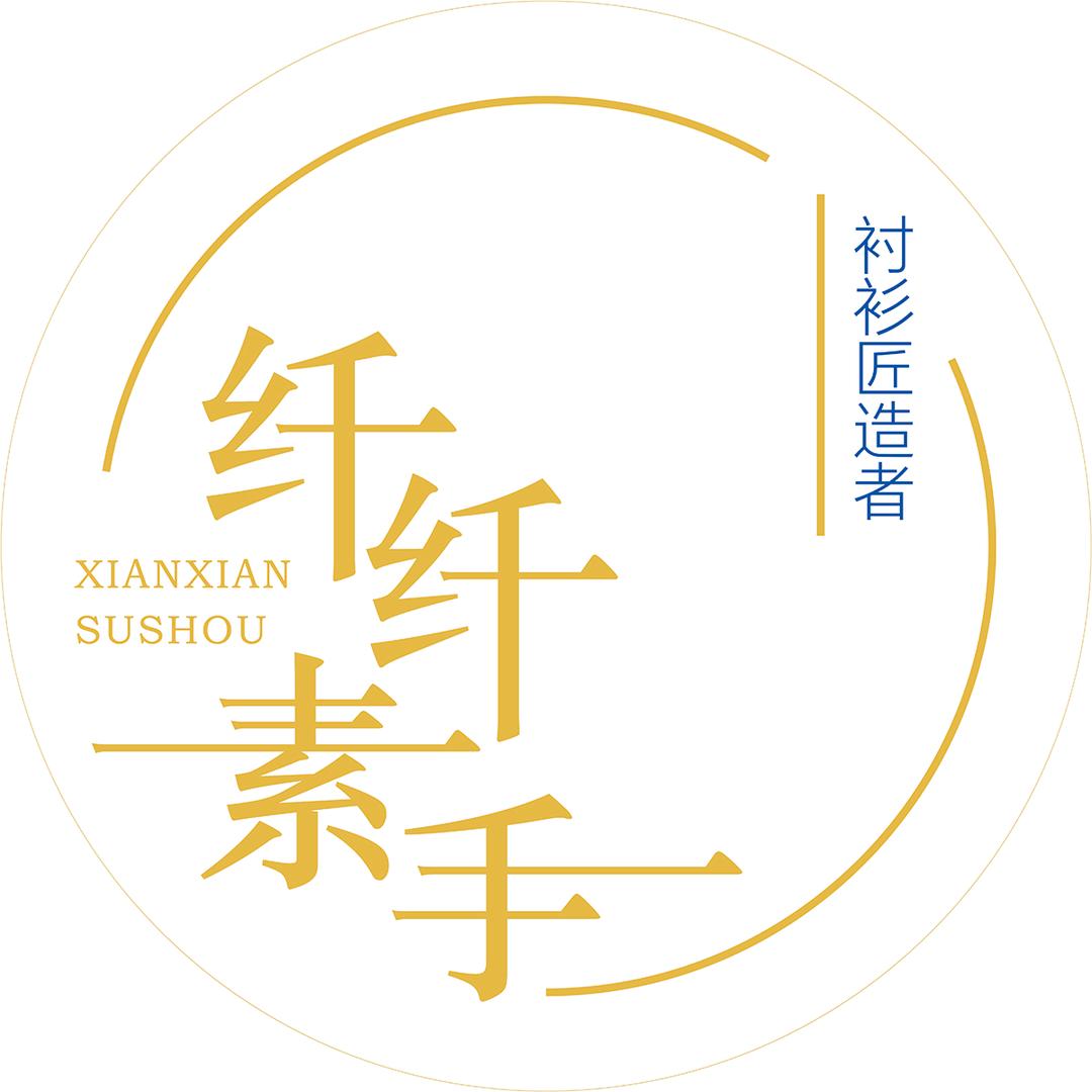 纤纤素手空灵之声店