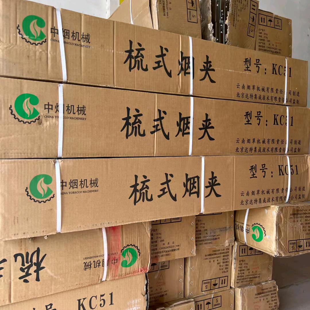 烤烟夹子三登石袁