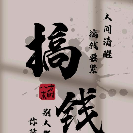 知有@