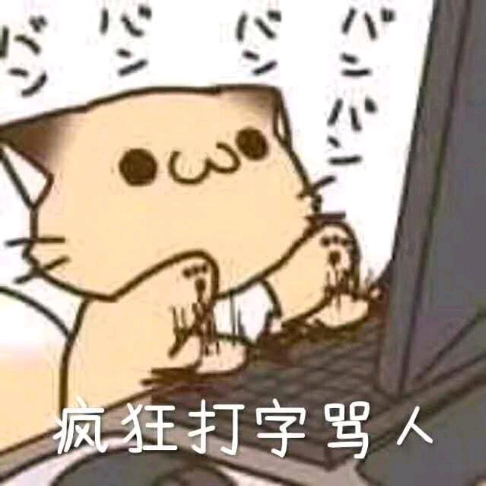 谈谈吐槽