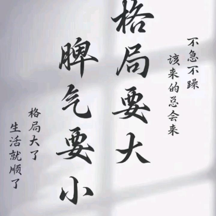 人间清醒