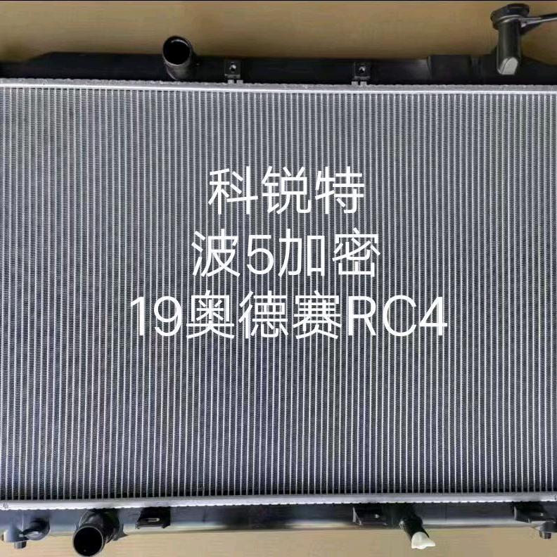 济南轿车水箱逗逗姐