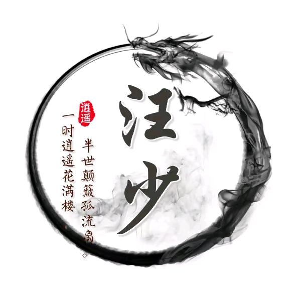 请叫我邪龙大人
