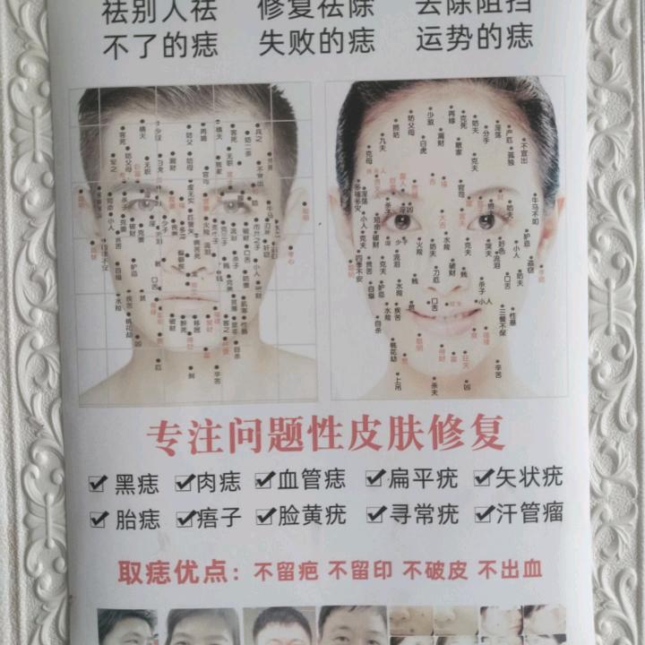 美丽雅点痣纹绣理发面陪护理