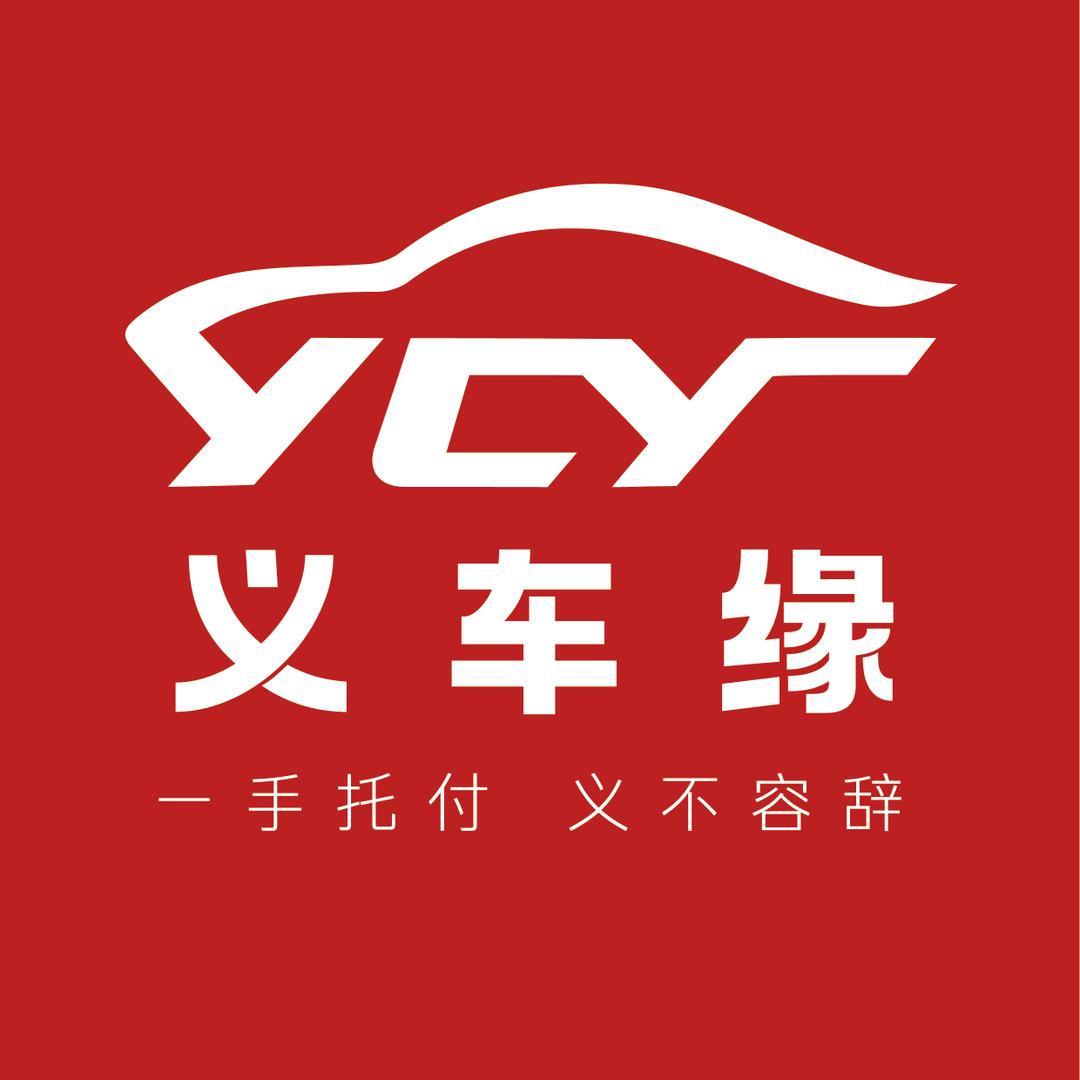 郸城义车缘（老尹）