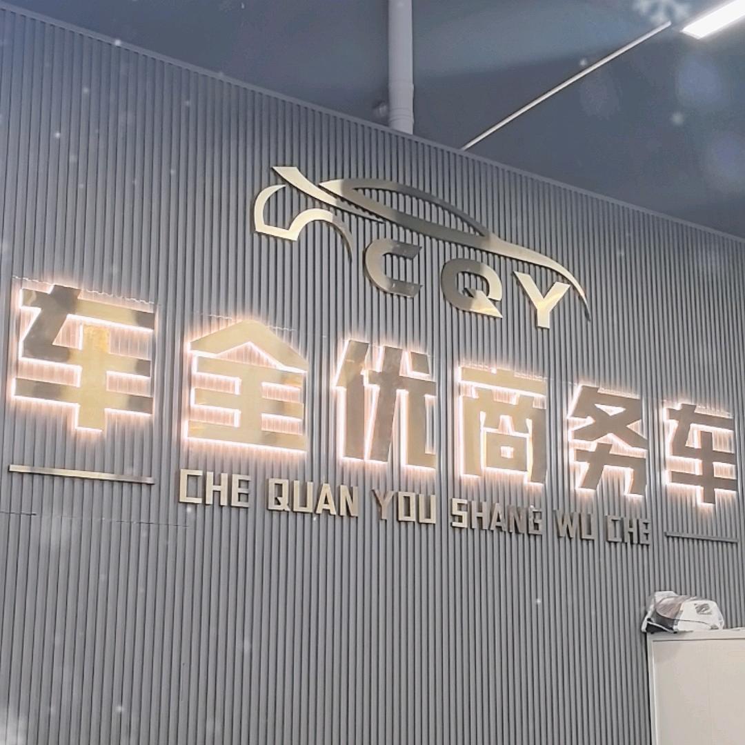 广西南宁车全优商务车