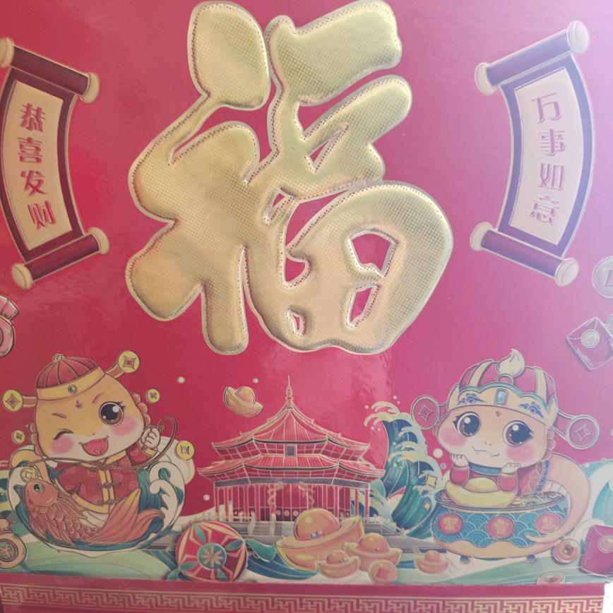 开心果
