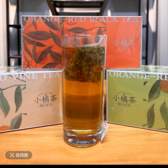 小橘茶(化橘红)
