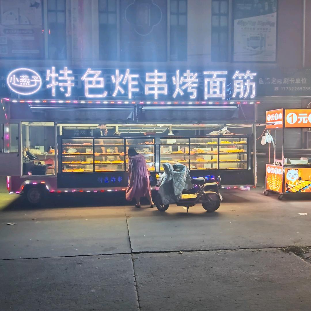 李亲顾🍻特色炸串