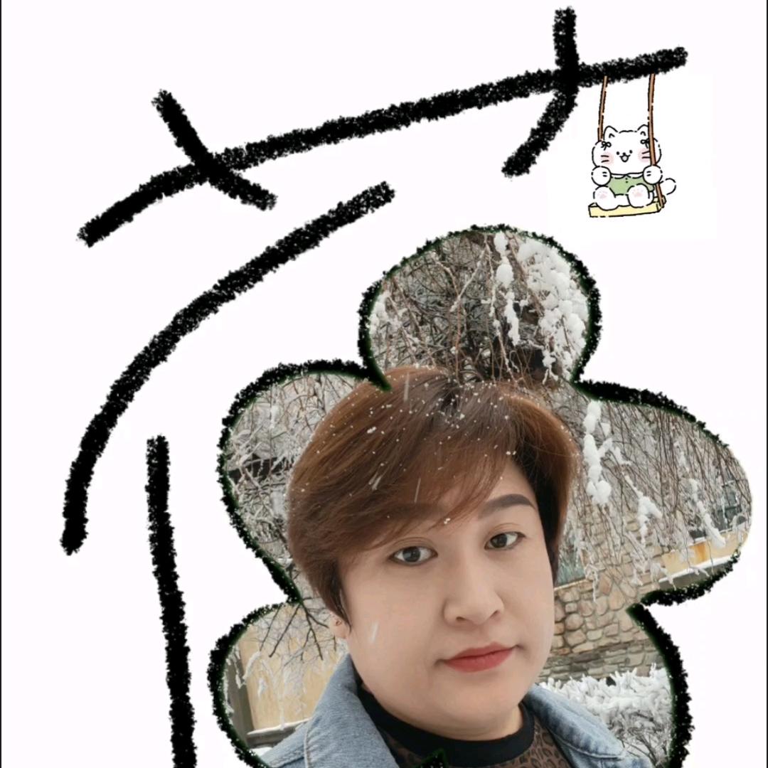 ꧁༺๑吕途有李๑༻꧂