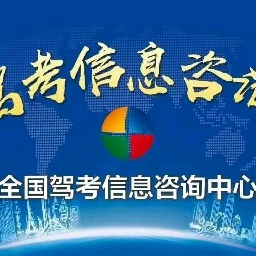 驾校覃教