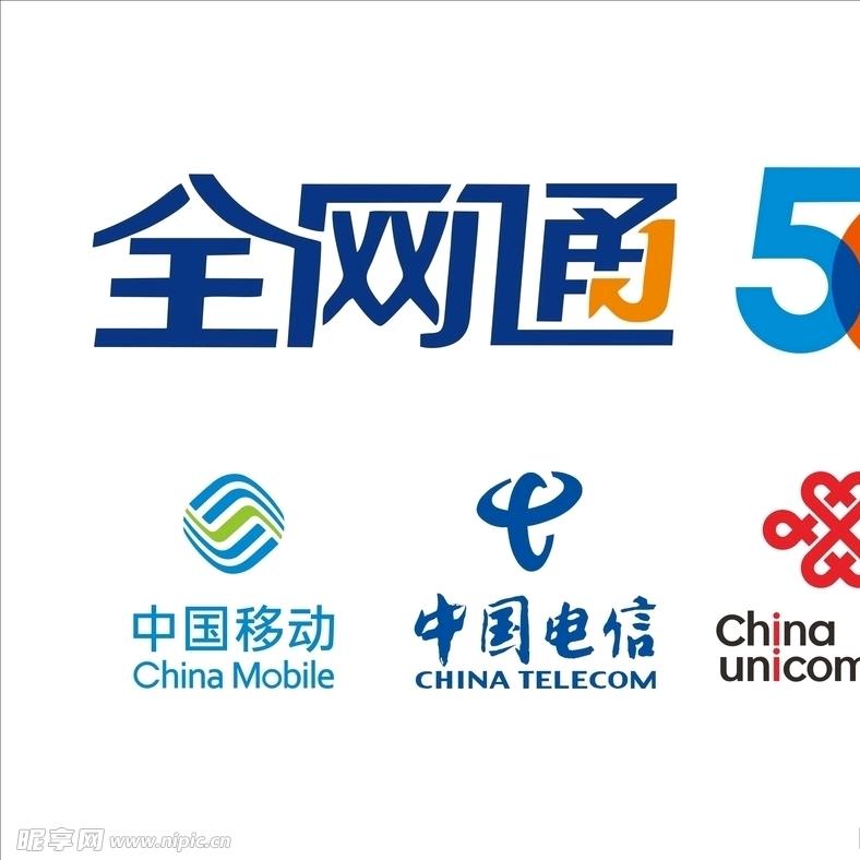 5G大流量电话卡