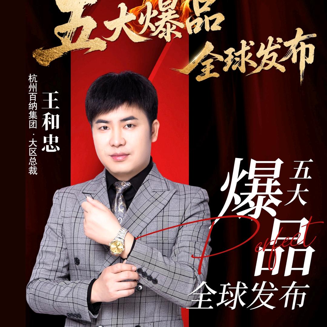 百纳AitaM全身美白💄粉嫩大叔'阿忠