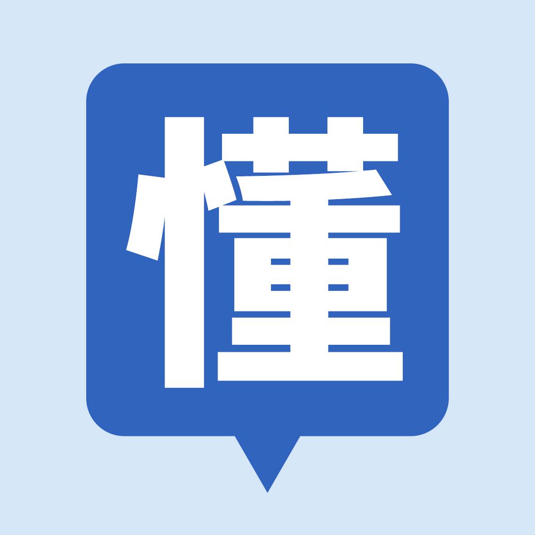 懂亿点保险