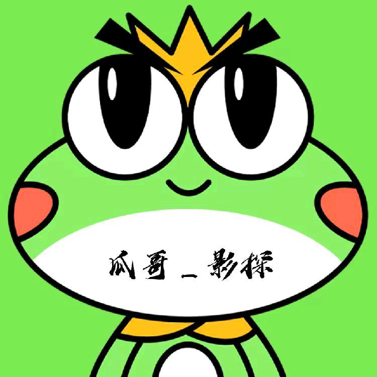 瓜哥_影探