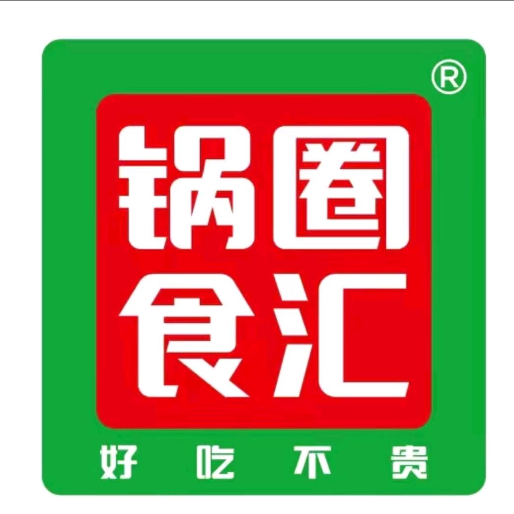 锅圈食汇火锅烧烤食材超市（金蝉里店）
