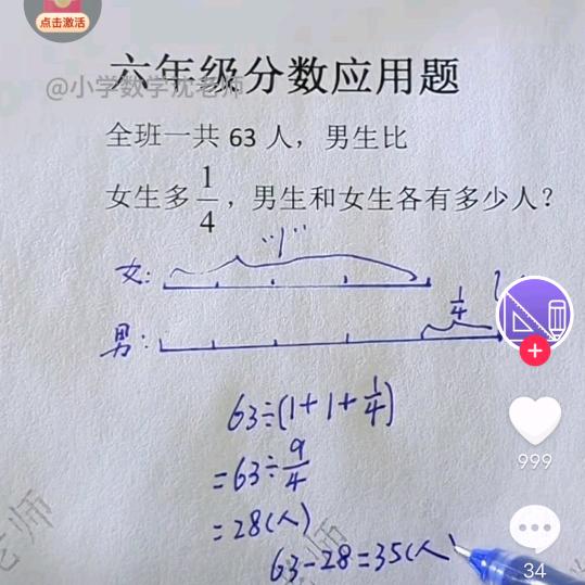 爱的教育