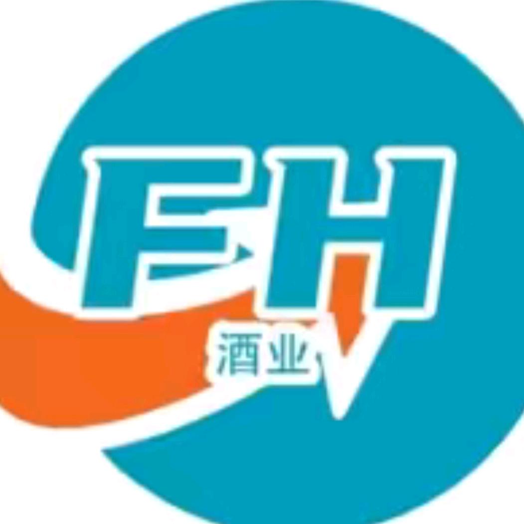 沣和酒水