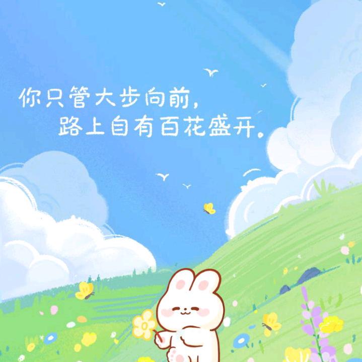 烦恼少一点
