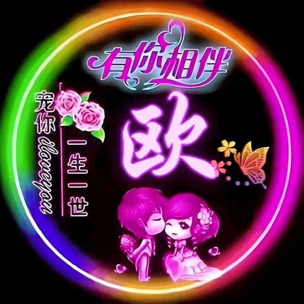 佳欧天成