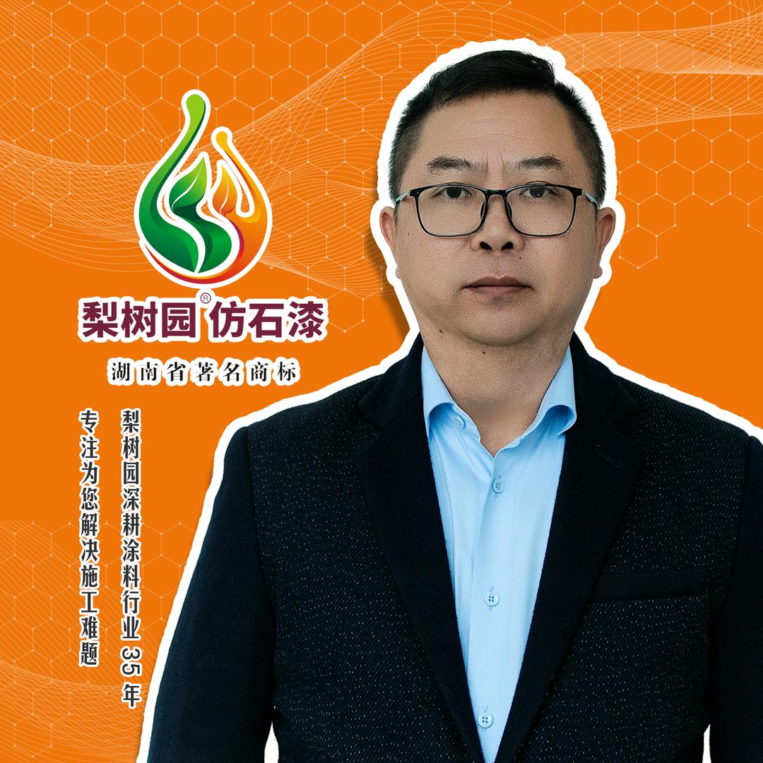 梨树园隔壁老王