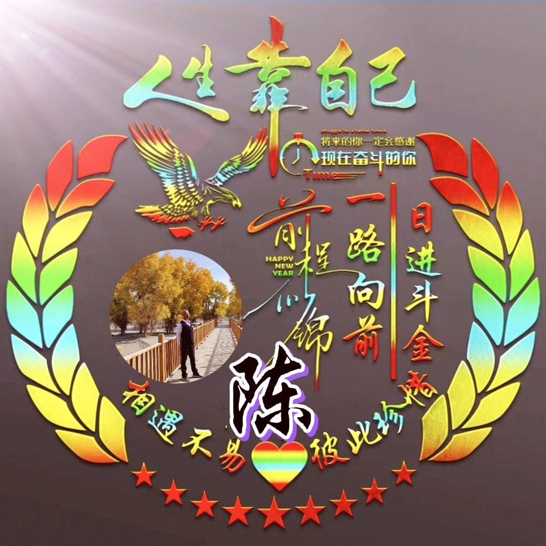平安是福气