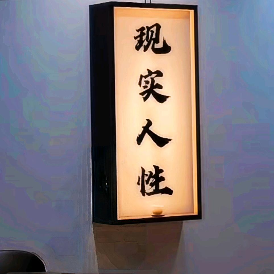 🉑🈶🉑🈚