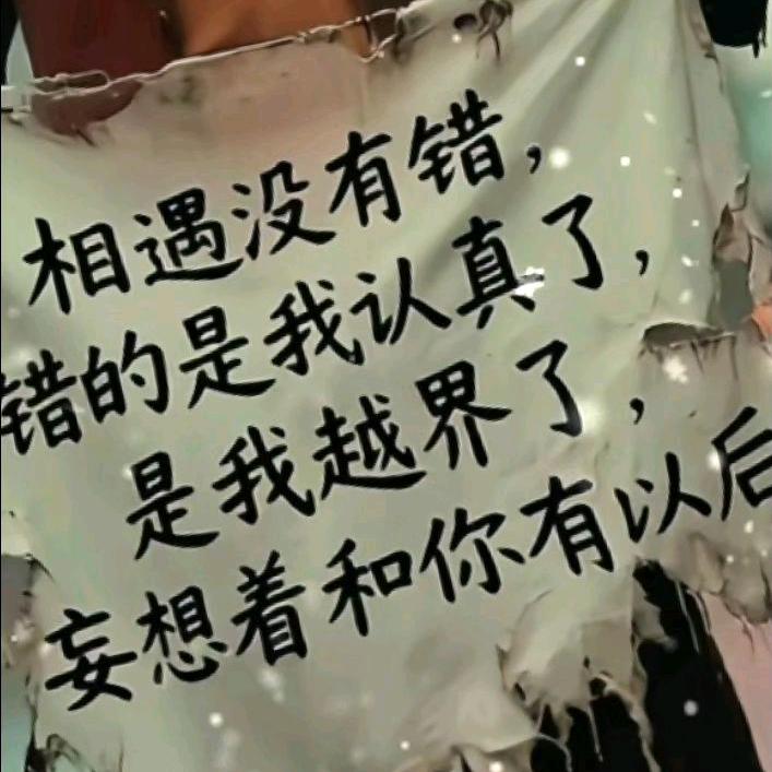 ੯‧̀͡₎᭄ྀི若离੯‧̀͡₎᭄ྀ