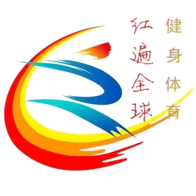 红遍全球