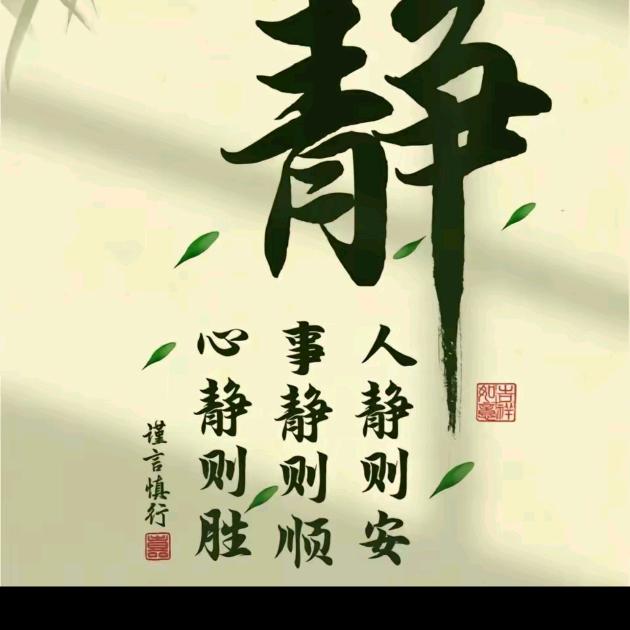淡然一笑