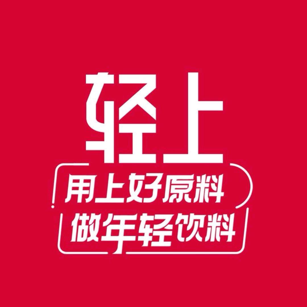 轻上官方甄选账号