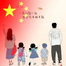 丫丫•月月•果果
