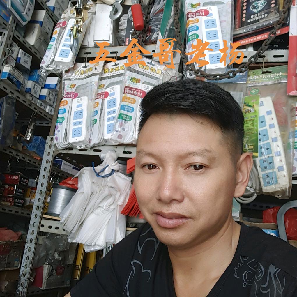 啸扬五金百货好物