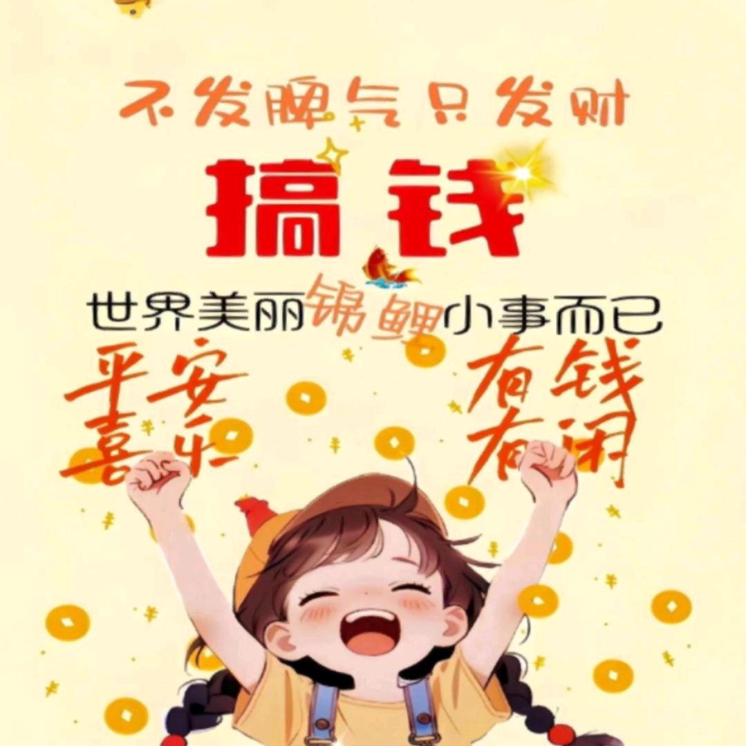 英子爱分享