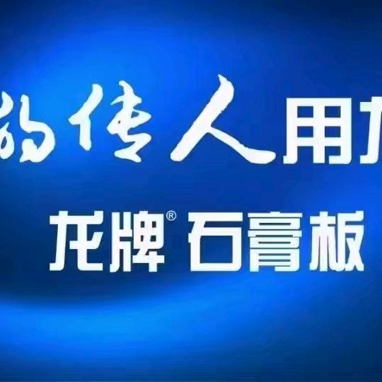 龙牌石膏板，泰山石膏板南川运营中心