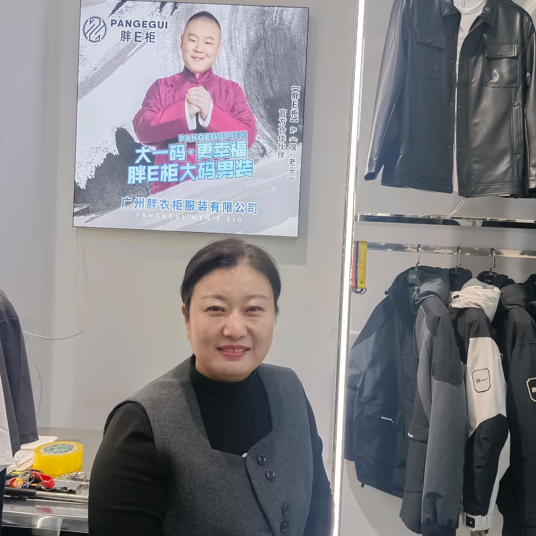 单县胖E柜大码男装郭姐