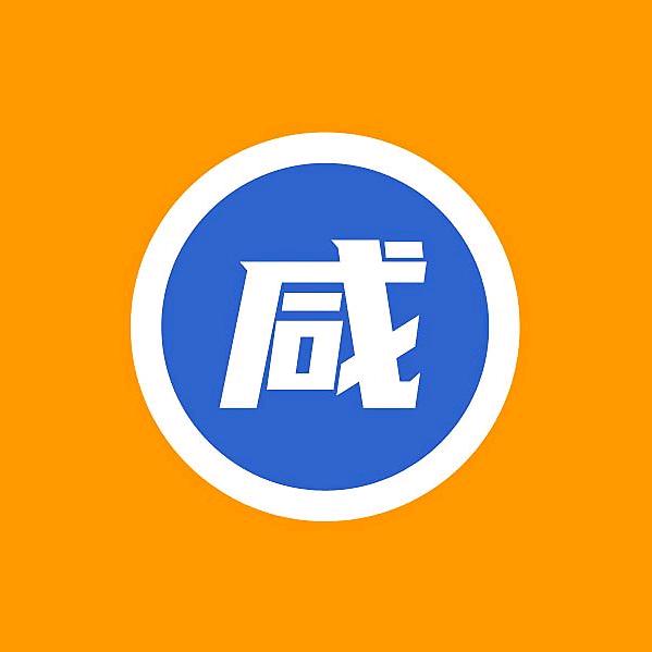 咸不菜