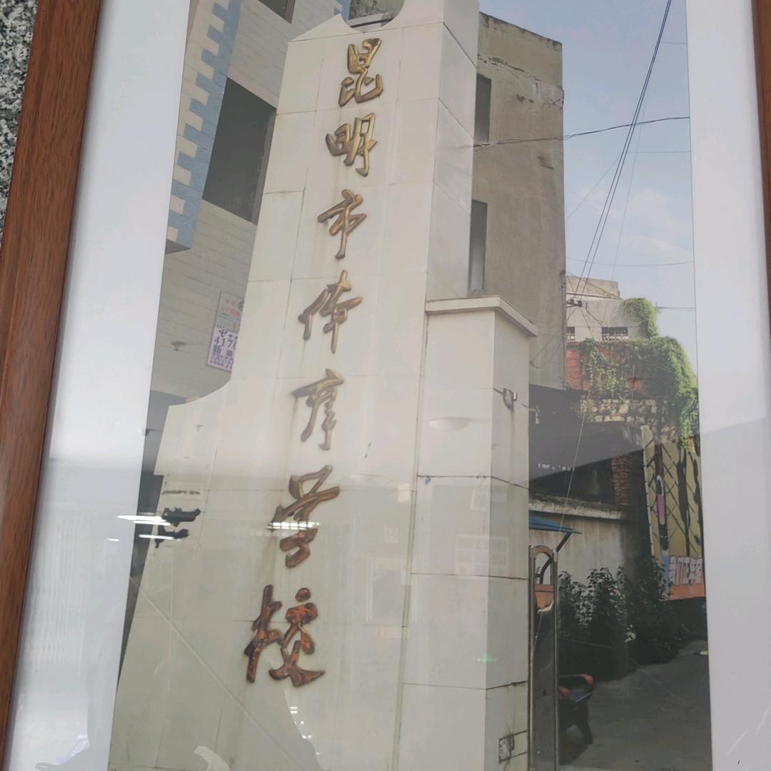 昆明摔跤