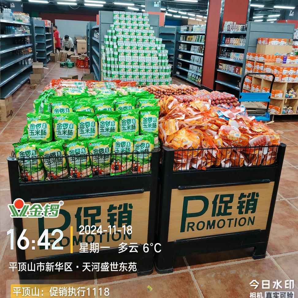金锣公司招商夏经理