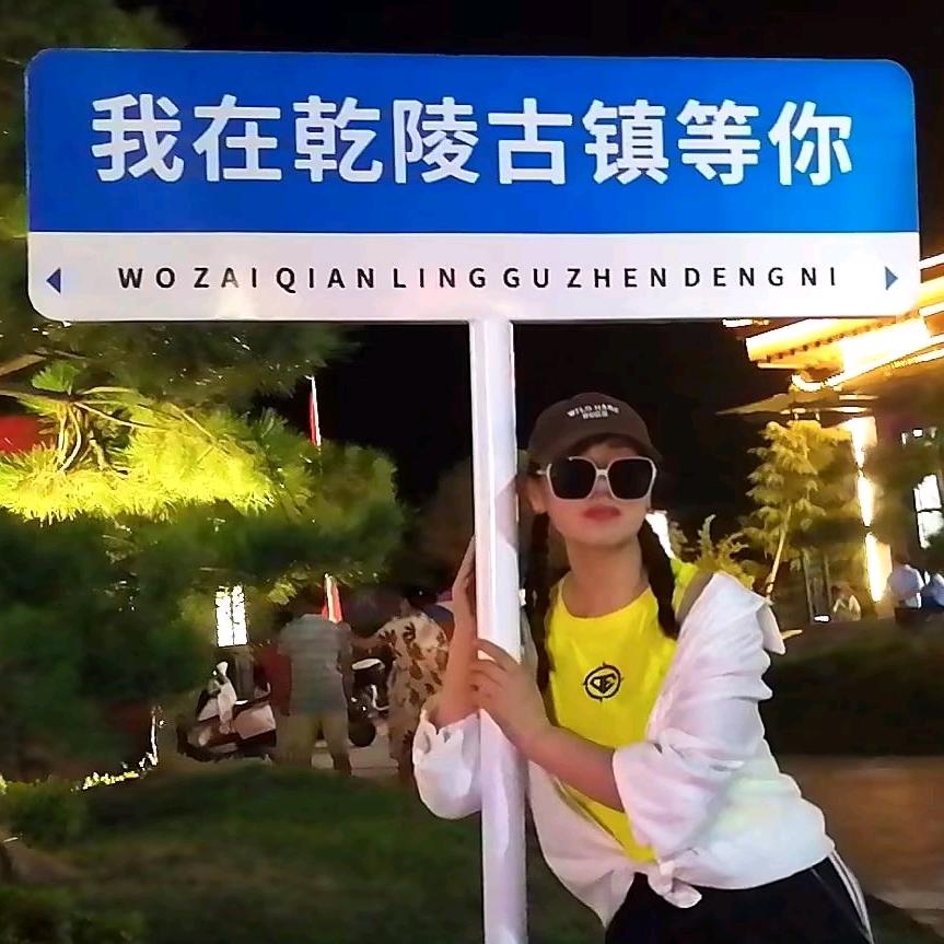 乾县黑马鼓舞队💋陕北女娃