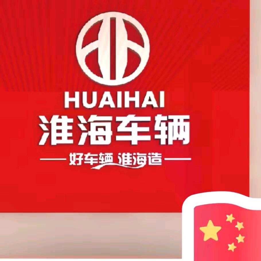 柿子园镇淮海车辆（派出所对过）