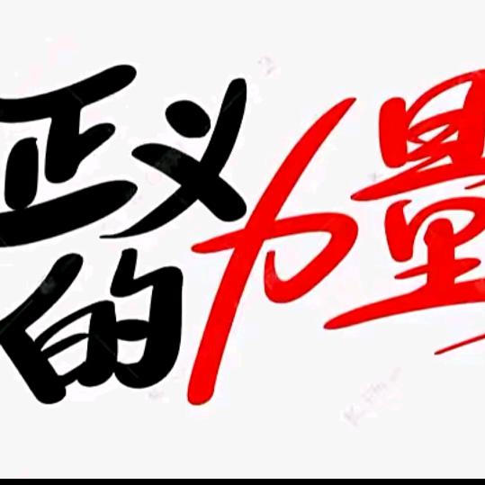 刘家大院(支持正能量)