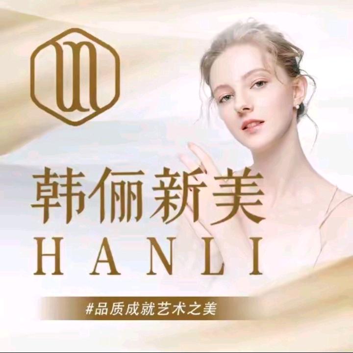 韩俪新美