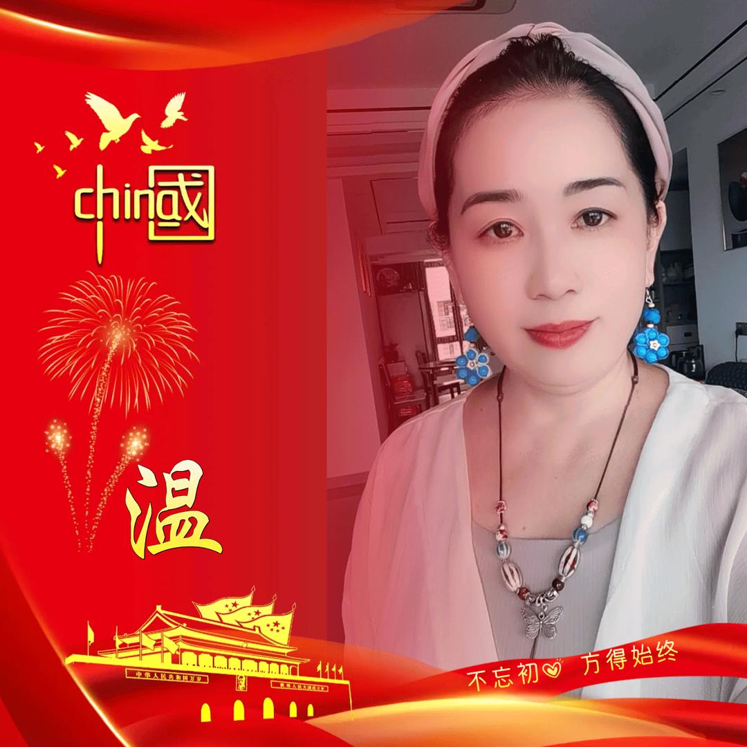 温善雯