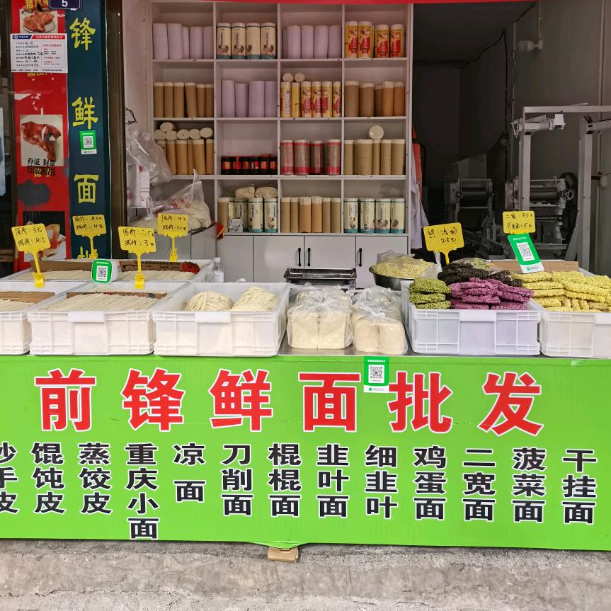 广安市前锋区老蒋面店（个体工商户）