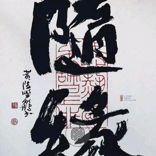 吟殇