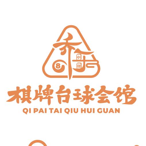 乔哥棋牌台球会馆