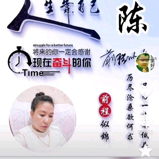 珍惜时间
