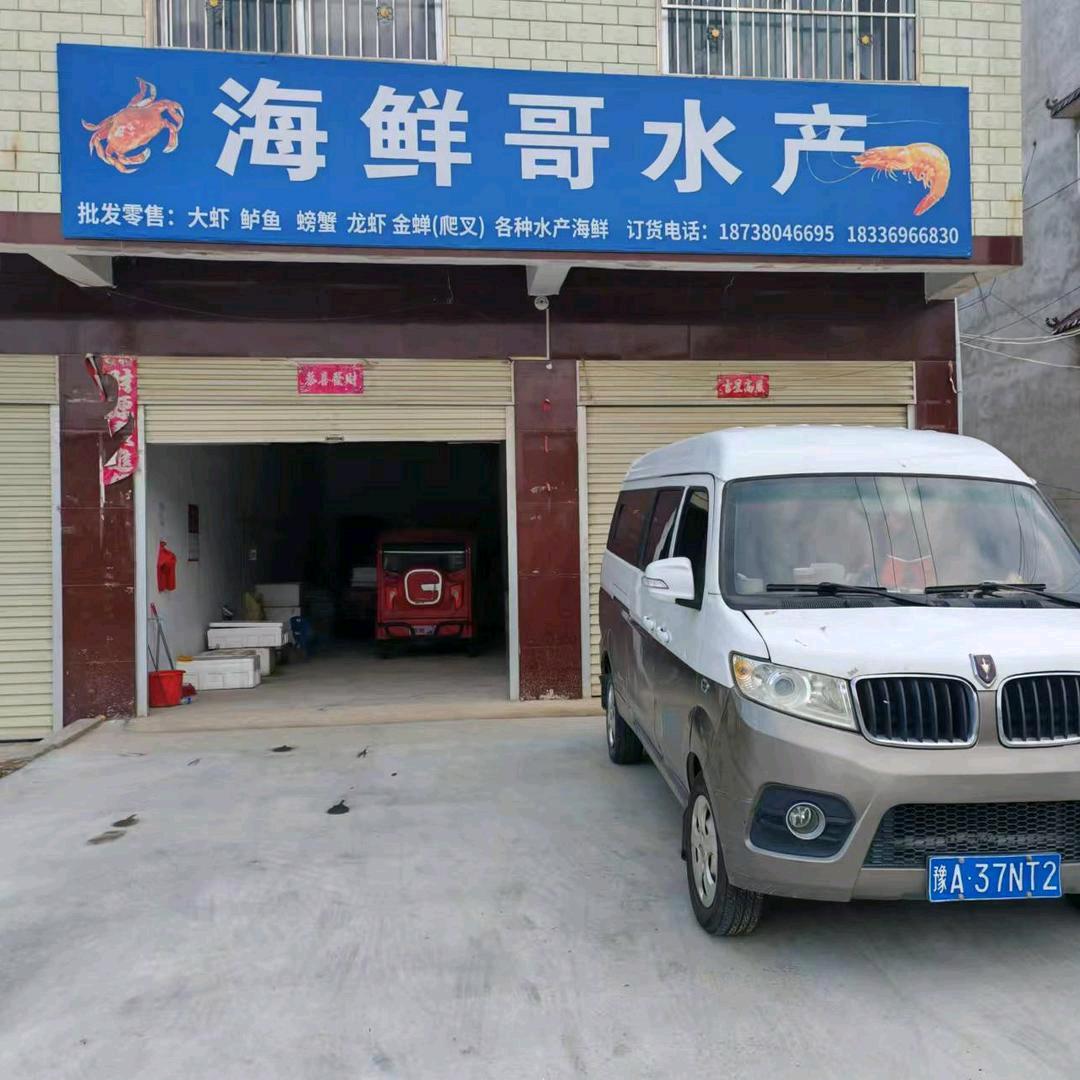 睢县海鲜哥水产，卖虾专业户（韩庄）